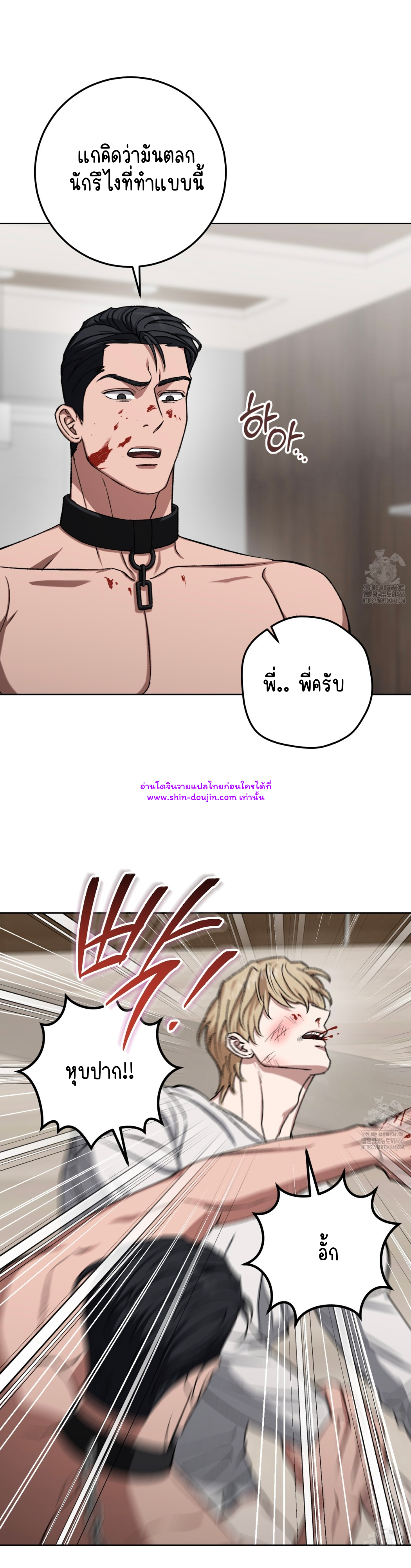 Creepy Baby EP 9